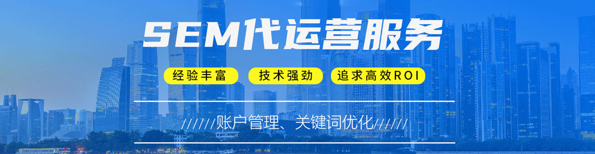 惠城百度竞价托管