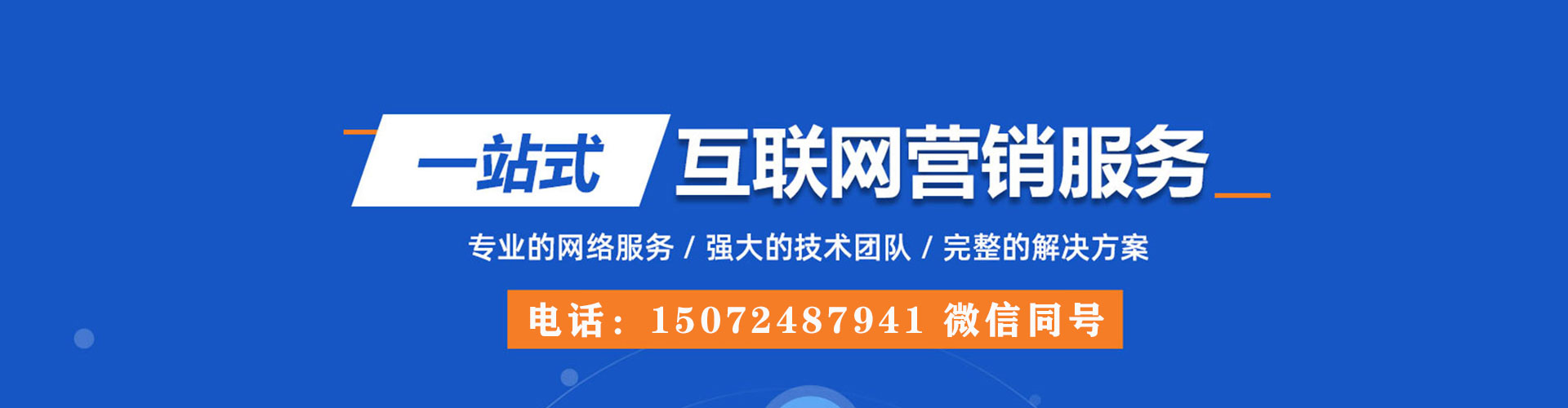 惠城谷歌竞价